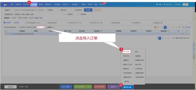 快递单怎么填 快递单填写模板 顺丰快递单怎么填，快递单怎么填（易打单如何使用手工建单）
