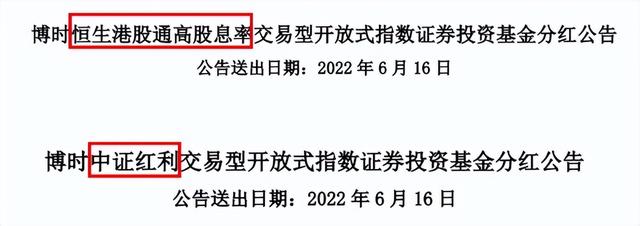 红利指数基金分红方式，红利指数基金分红方式有那几种-？