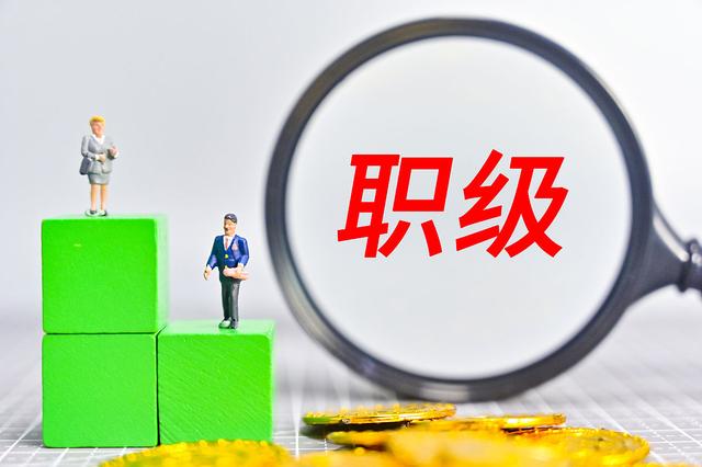 科员是什么级别，一二三四级主任科员是什么级别（二级主任科员和实职副科长）