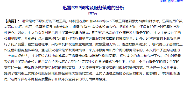 怎样下载看片的视频，手机怎么下片、看片（全国最大的看片工具）