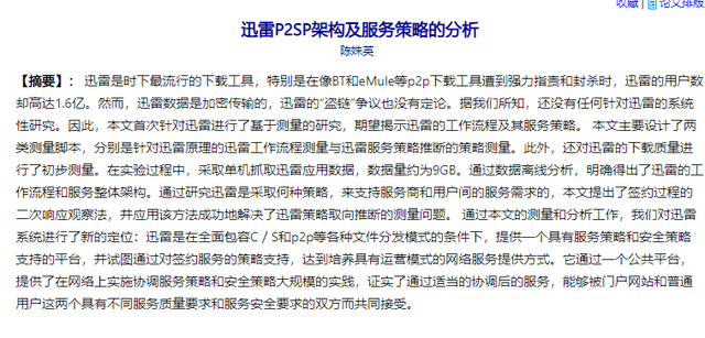 得到app电脑版，得到app怎么在电脑版本上看（全国最大的看片工具）