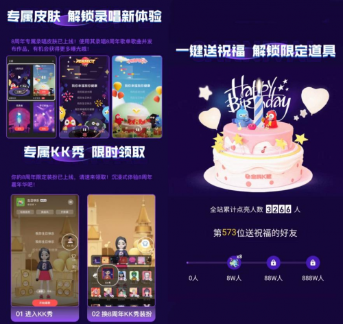 全民k歌全民k歌，腾讯全民k歌有什么用（主题KK秀+限时福利将生日氛围拉满）