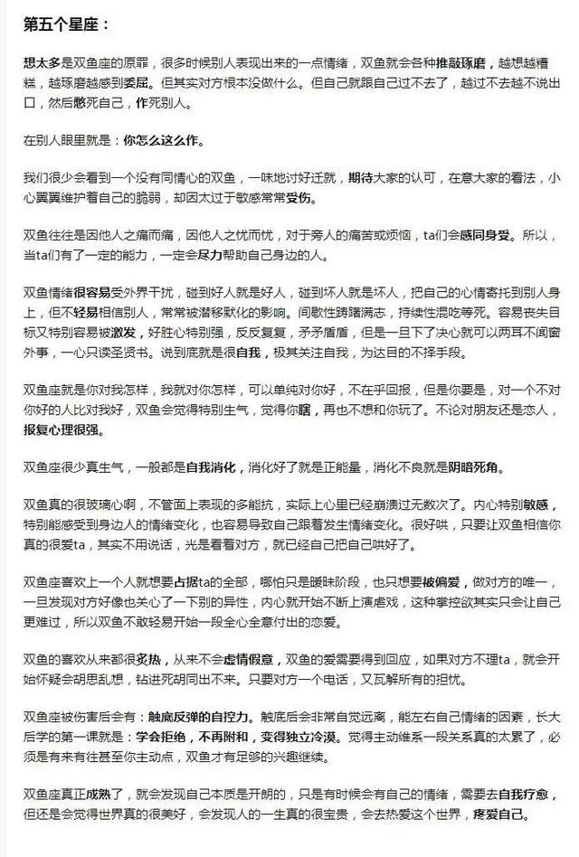史上最全最准的星座分析，最权威星座分析（史上最全最准十二星座分析）