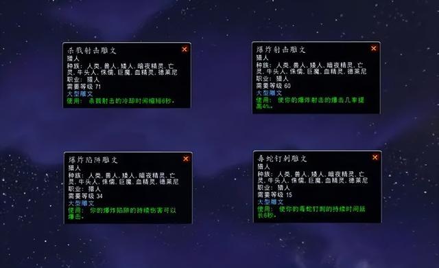 魔兽世界猎人天赋，魔兽世界怀旧服猎人三大天赋（猎人练级天赋和雕文汇总）