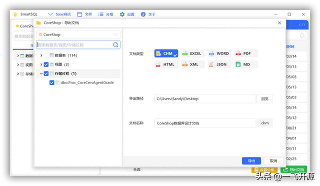 sqlserver2000教程，sqlserver2000怎么打开（方便快捷的数据库文档查询、生成工具）