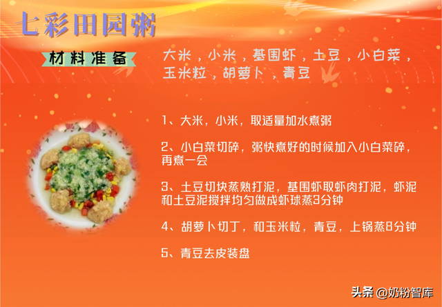 十个月宝宝辅食食谱每天安排，怎样做十个月宝宝辅食食谱（秋季宝宝辅食怎么吃）