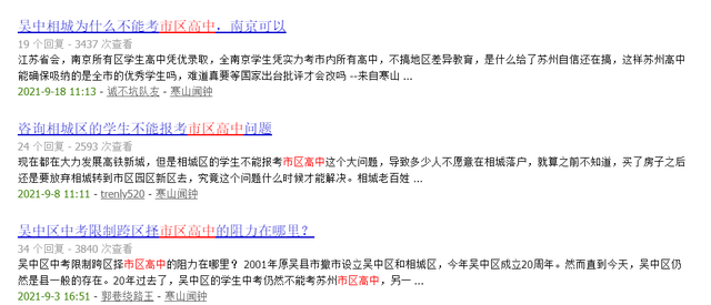 江苏省震泽中学，2020江苏省震泽中学高考喜报成绩、本科一本上线人数情况（吴中、相城可以三区统考）