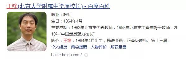 新东方老师怎么样，王铮老师咨询费多少（中国还会有第二个王铮吗）