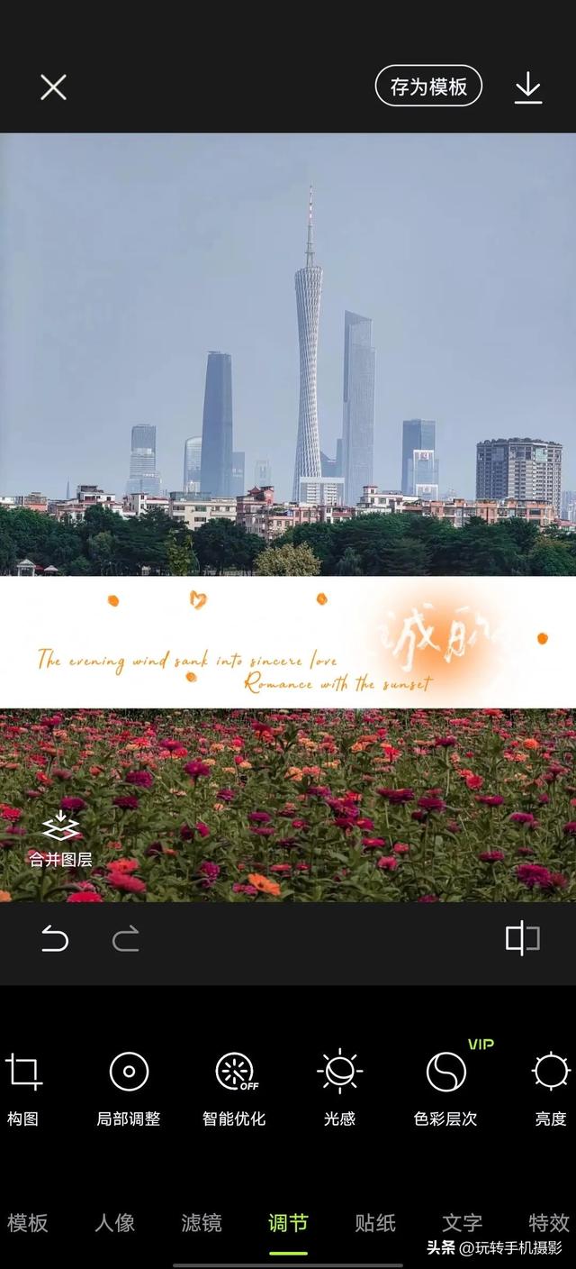 九宫格拼图技巧，自制拼图九宫格（学会这样局部拼图准没错）