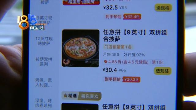 9寸披萨多大参照物，披萨9寸有多大（披萨尺寸很“熟悉”）