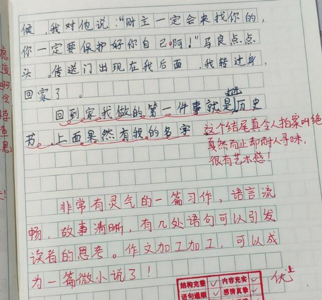 我和谁的一天作文400字优秀作文，我和谁过的一天优秀作文400字（学生作文《我和马良过一天》火了）