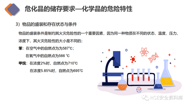 实验室安全工作的中心任务是，实验室安全管理制度（实验室安全专项培训）