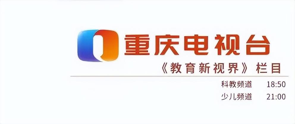重庆外国语学校（南麓之声丨致）