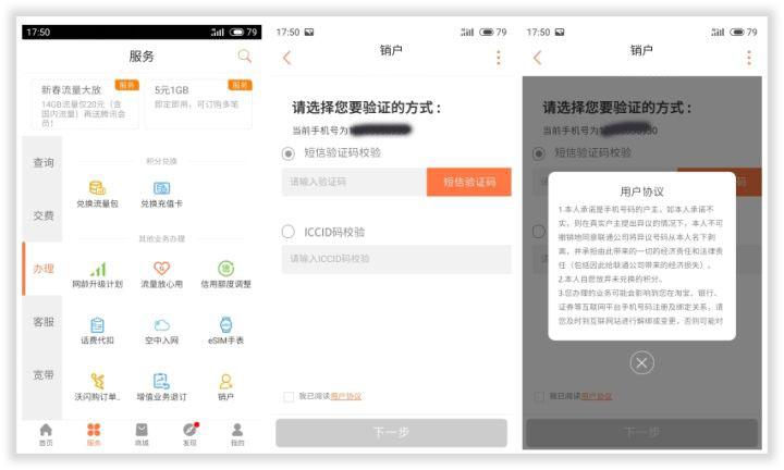 怎么注销手机号，手机注销电话卡怎么操作（你要的手机卡注销方法都在这里）