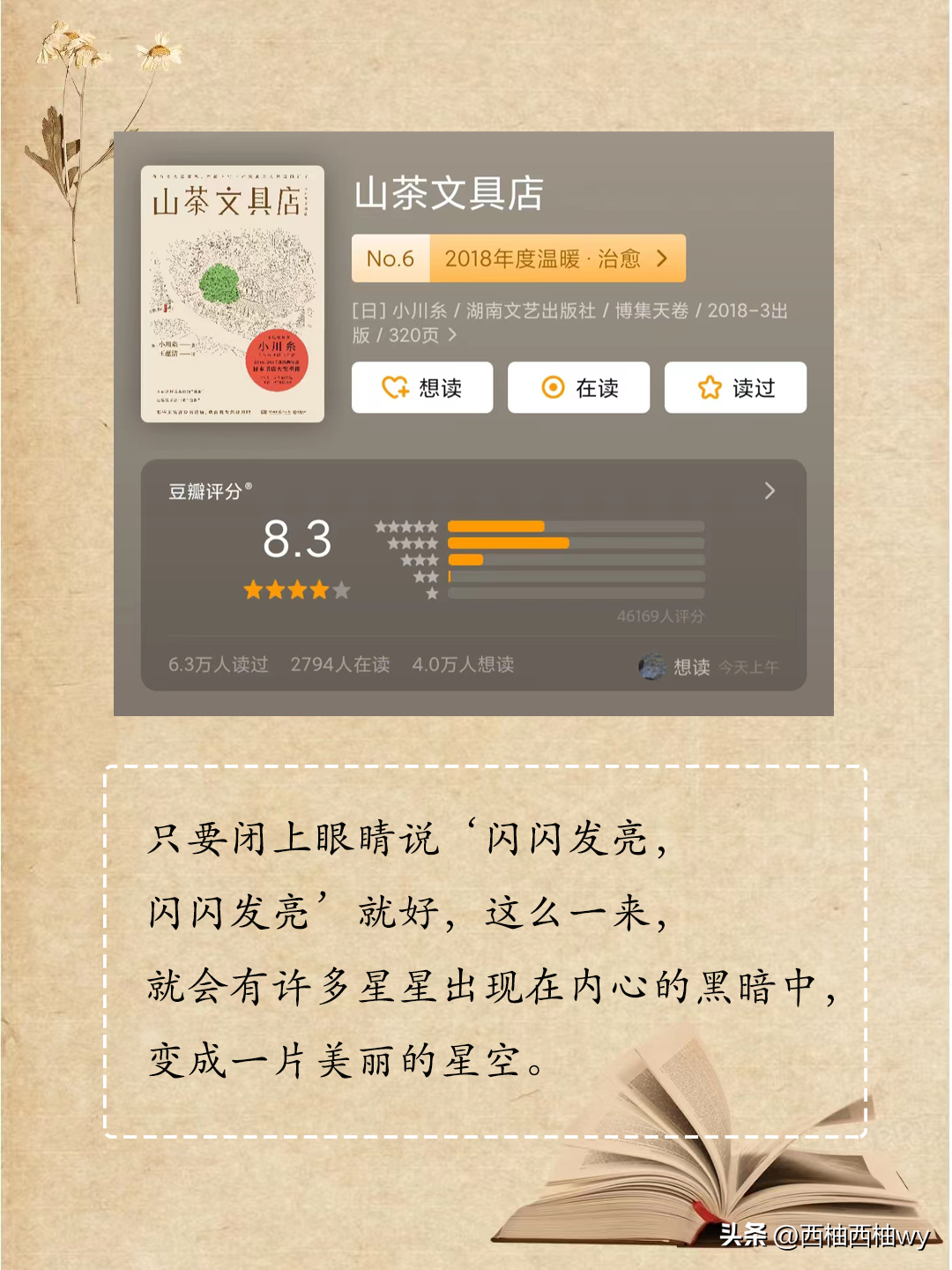 张嘉佳最值得看的几本书，不开心的时候读一读