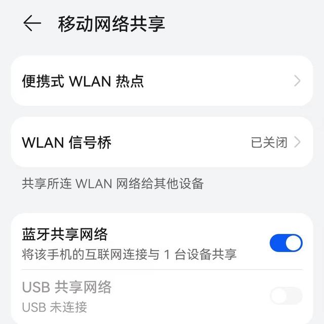 手机蓝牙怎么配对连接，手机怎么和手机互相蓝牙配对（原来手机蓝牙还能这么玩）