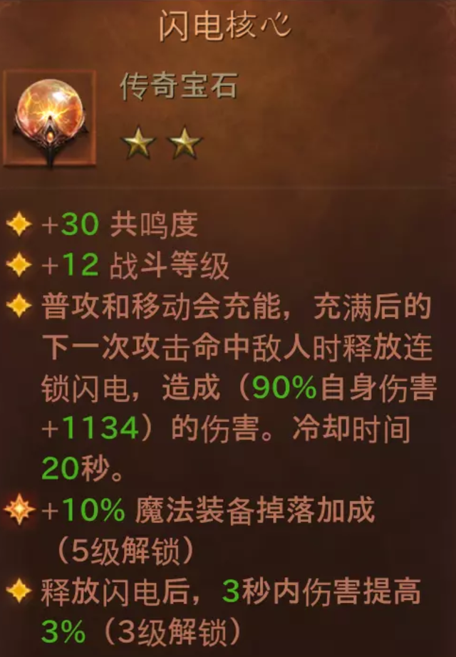 暗黑破坏神攻略，暗黑破坏神不朽升级攻略（死灵法师如何搭配传奇宝石）