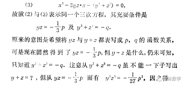 方程的求根公式，求根公式介绍（简单谈一下三次方程的求根公式）