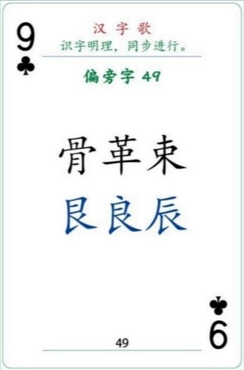 三个鱼念什么字，三个鱼字念什么（汉字歌编写解读<第23节）