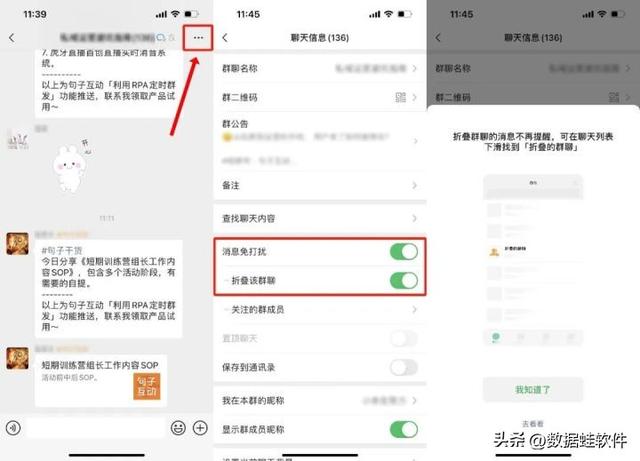 微信群主如何解散群，几十个微信群聊如何清理（怎样新建微信群自己当群主）
