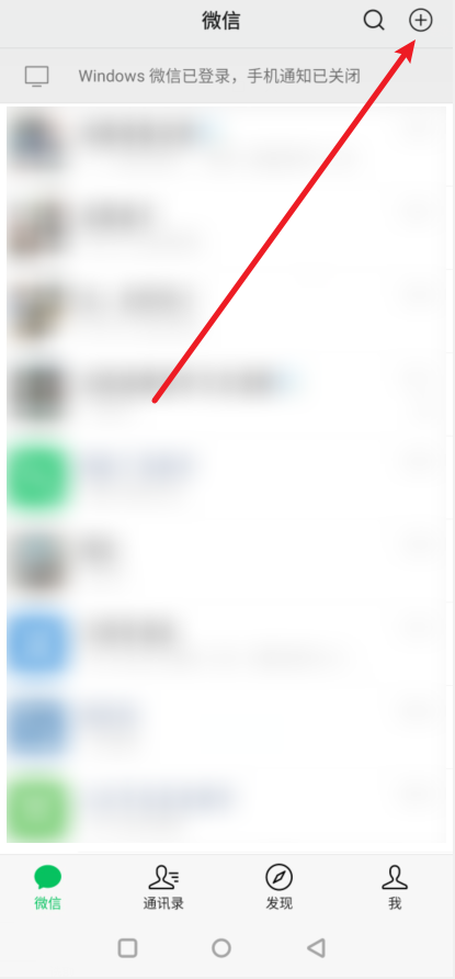 如何创建微信群，如何新建微信群（微信群怎么建立）