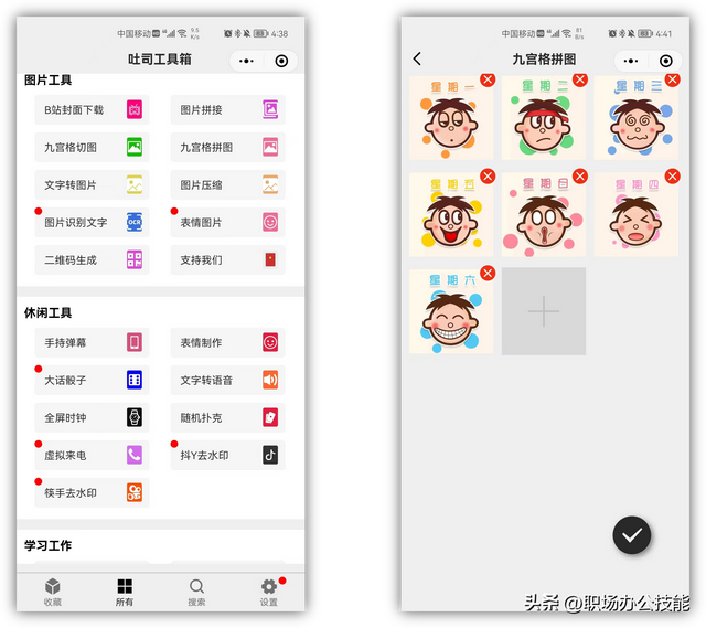 好玩的微信小程序，最好玩的三个微信小程序（满足工作、生活、学习的需求）