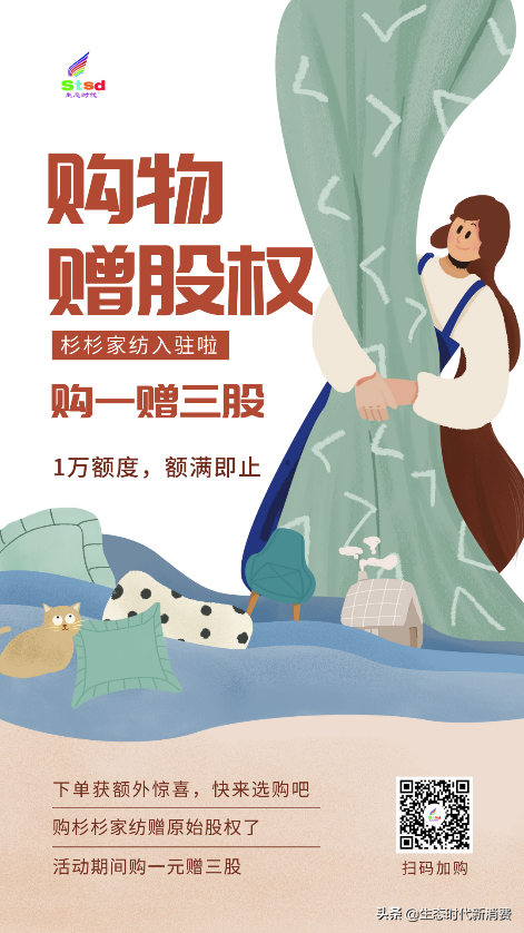 杉杉家纺品牌好不好，杉杉家纺质量怎么样（生态时代新消费平台上架杉杉家纺啦）