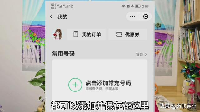联通用户怎样查看实时话费和缴费记录。，实时话费和应缴话费是什么意思（微信悄悄更新功能）