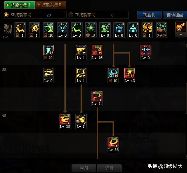 地下城剑魂怎么加点，剑魂100级技能加点（DNF110级剑魂刷图加点推荐）