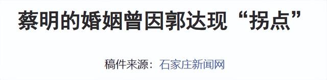 廖昌永蔡明因为爱情，蔡明现在哪里拍的春晚（已经是她成功路上最大的“污点”）
