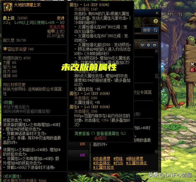 DNF：火强职业的福音！9.22军团版本史诗平衡，“最强”上衣出现