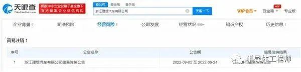 理想汽车公司，理想汽车快速崛起的真相是什么?公司的经营理念是否值得借鉴（浙江理想汽车公司申请注销）