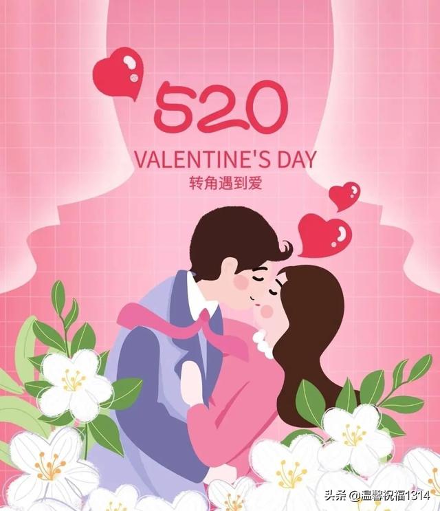 提前预祝活动成功的话，提前预祝活动圆满成功的句子（提前祝你520快乐）