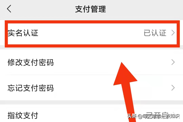 微信注销实名认证，微信实名认证在哪里注销（你的微信可以“更换实名”吗）