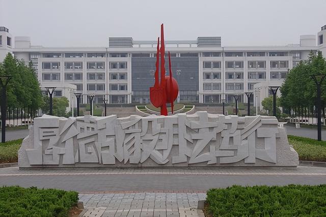 河北省职业学院，河北工艺美术职业学院是几本_是本科还是专科学校（2022年中国政法类高职院校排名最新出炉）