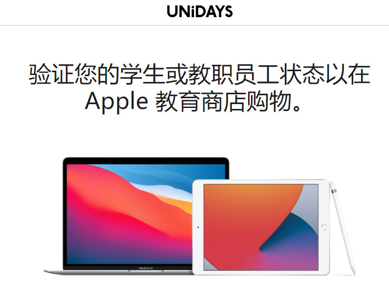 苹果官网旗舰店(苹果教育优惠官网入口)