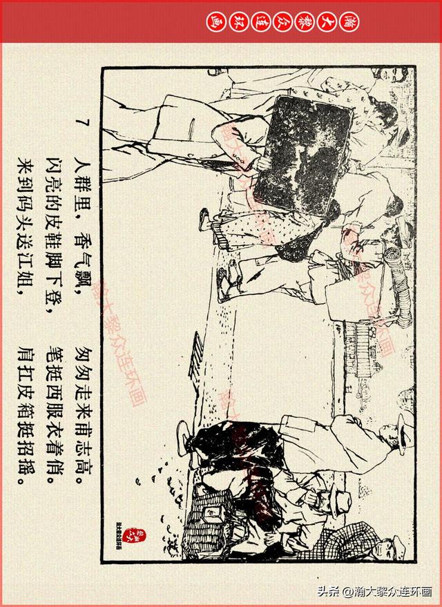 适合儿童讲的英雄故事，关于少儿英雄的简短小故事有哪些（津美版革命烈士英勇斗争故事连环画《江姐》胡博综绘画）
