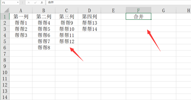 excel移动整列，Excel快速移动整列的方法（Excel多列数据合并成一列）