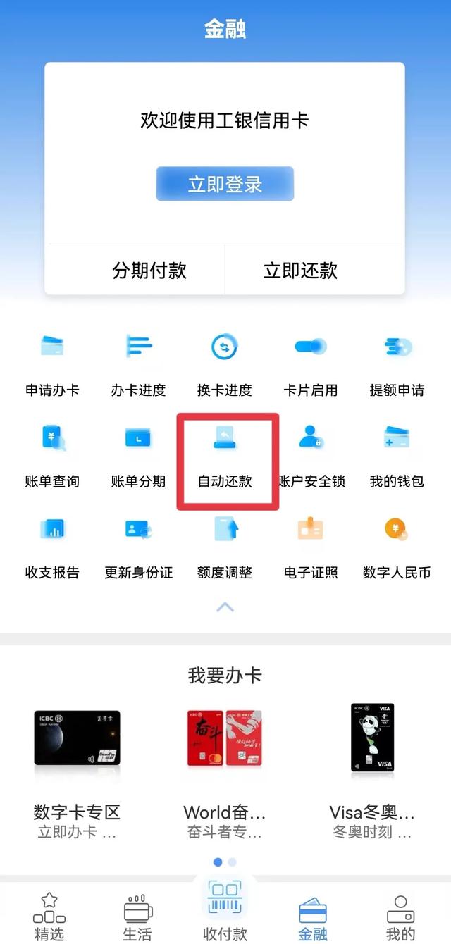 最优还款是什么意思，信用卡最优还款额是什么意思（怕忘记还款？自动还款来帮你）