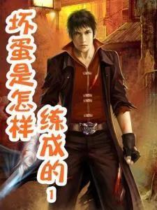 小说现代言情黑道小说推荐，推荐三本封神级的都市黑道小说