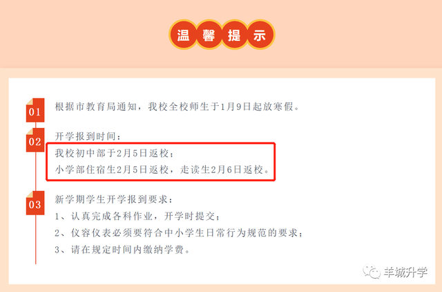 一个学期有多少周，一个学期一般有多少周（看看这最新校历和接下来的节假日安排）