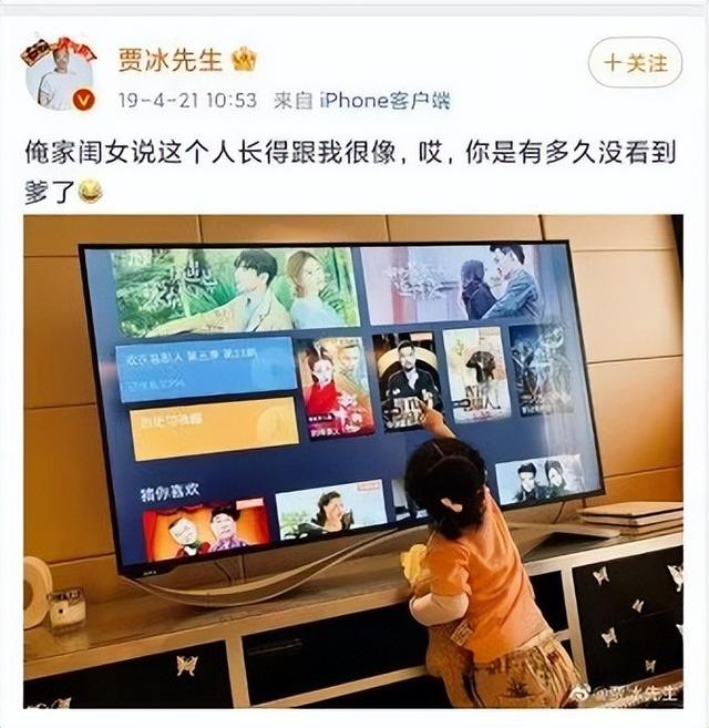贾冰家庭情况，曾被质疑“老牛吃嫩草”
