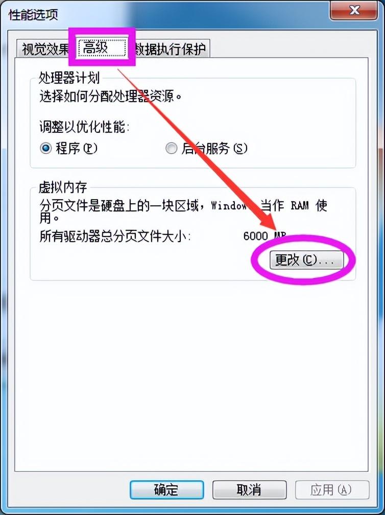 win10虚拟内存设置多少合适（教你提升电脑性能配置玩游戏）