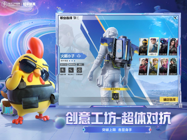 和平精英特种作战，和平精英特种作战加分吗（《和平精英》太空之旅正式开启-暴龙电竞评测）