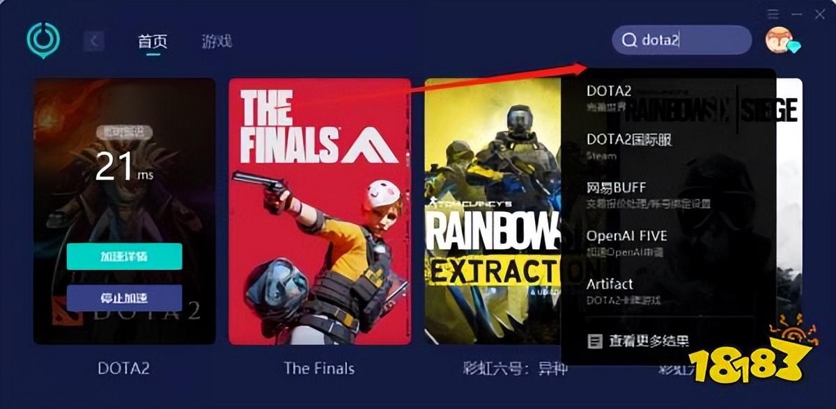 dota2震中杯评价，dota2国际服闪退怎么解决