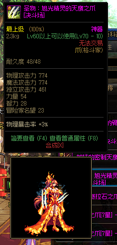 dnf90版本男散打武极装备武器选择，地下城与勇士（DNF：格斗家武器幻化推荐）