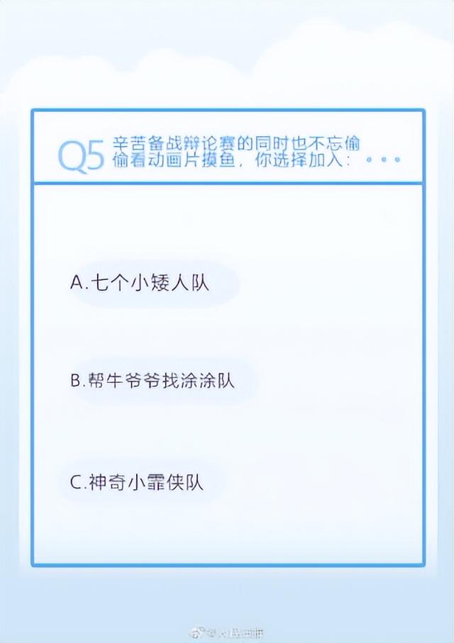 武汉大学辩论队成员，武大辩论队在起一种很新的队名