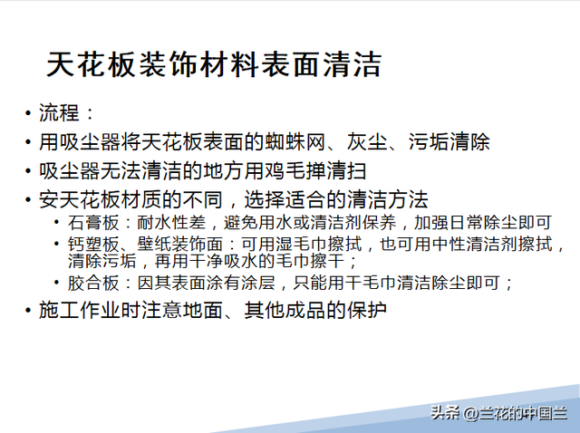 物业保洁之物业保洁的培训内容，物业公司保洁培训的内容（物业保洁岗位技能培训课件）