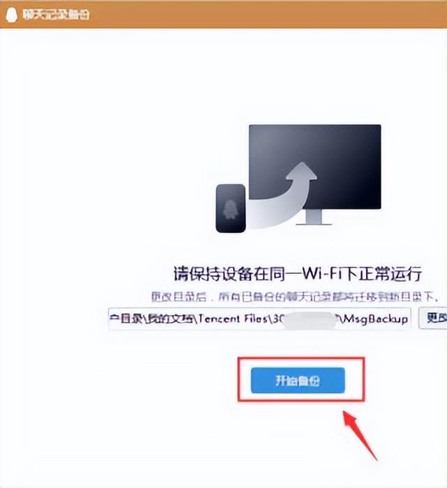qq聊天记录云端储存，如何将手机QQ的聊天记录备份到电脑上