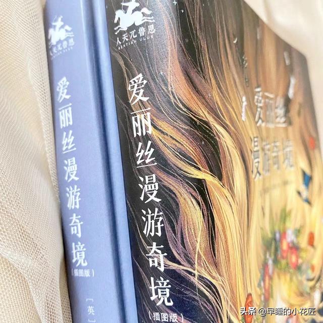 爱丽丝漫游奇境，爱丽丝漫游奇境经典句子（走进《爱丽丝漫游奇境》）